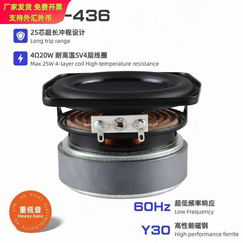 3寸78mm重低音喇叭4欧20瓦25芯Y30高性能磁钢橡胶边低音炮扬声器