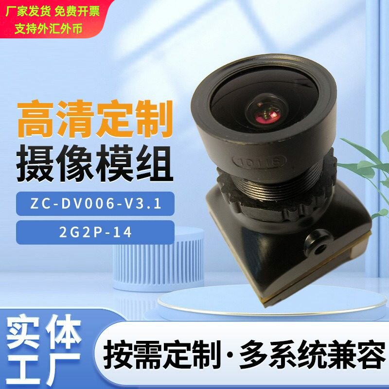 穿越机头竞速模拟FPV无人机飞行器搭载拍摄玩具配件高清成像