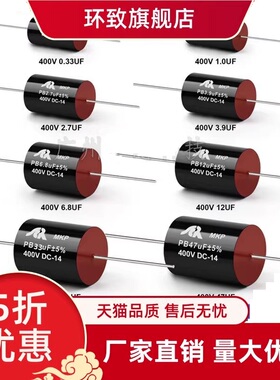 苏伦SCR小S铜脚发烧聚丙烯MKP无极电容400V 2.2/3.3/4.7/6.8/10UF
