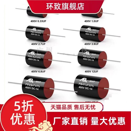 苏伦SCR小S铜脚发烧聚丙烯MKP