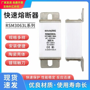 RSM3063L(MEV-P/RSY-170M0新能源汽车熔断器DC1000V 直流充电桩40