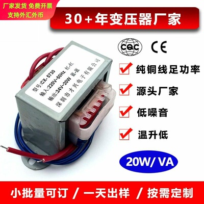 低频变压器20W多电压输出