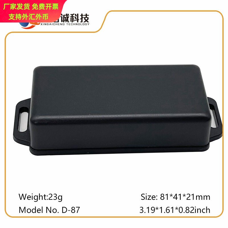 带耳标准电子接线盒塑料外壳GPS标签定位器控制器abs pcb壳体