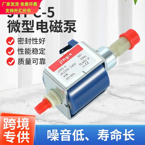 微型电磁泵喷雾机电熨斗配件
