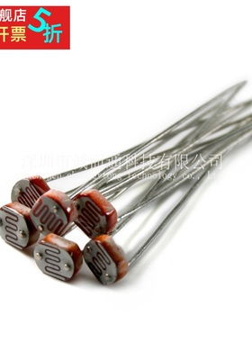 厂家直供 光敏电阻GL5549 GL5539 GL5516 GL5528 5MM光电检测元件