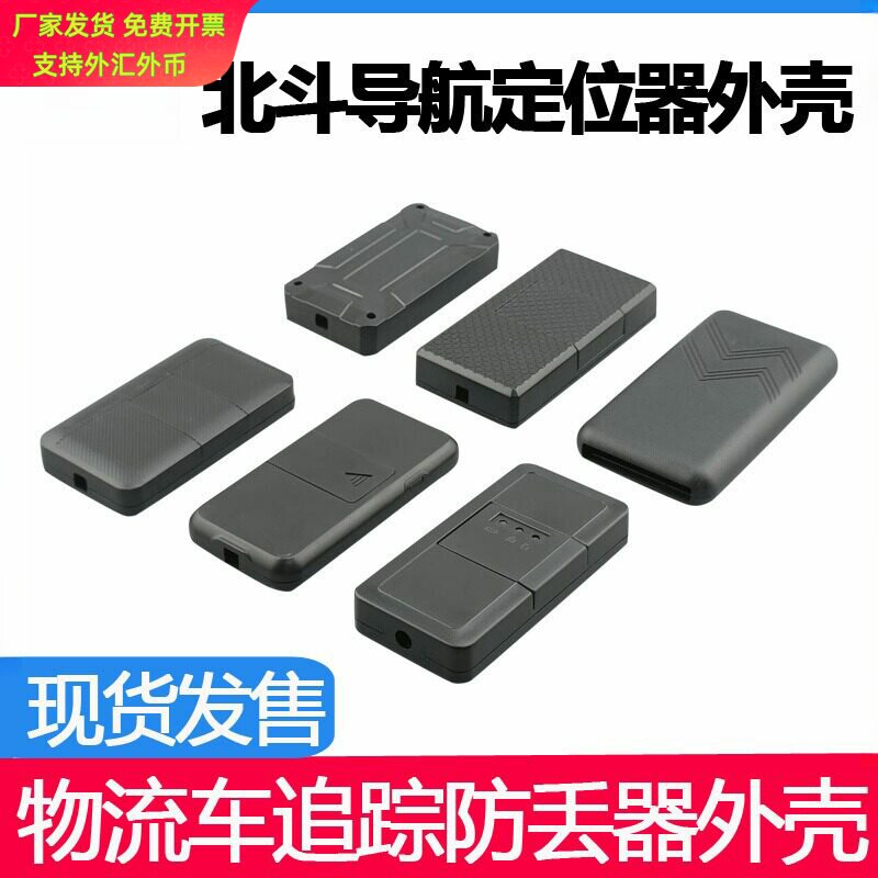 GPRS无线传输通讯设备GPS北斗图片