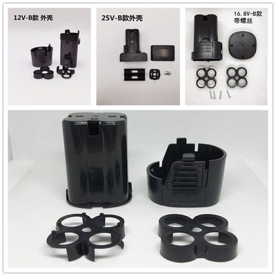 电池外壳电动工具螺丝配件