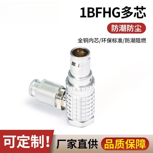 兼容Lemo雷莫航插头金属弯头电线