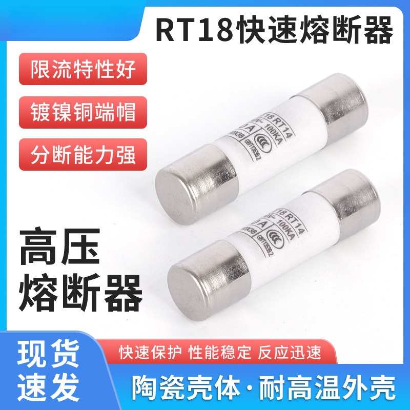熔断器熔芯RT18-32X1P/2P/3P/4P/RT14-20R015 熔断器底座380-500V