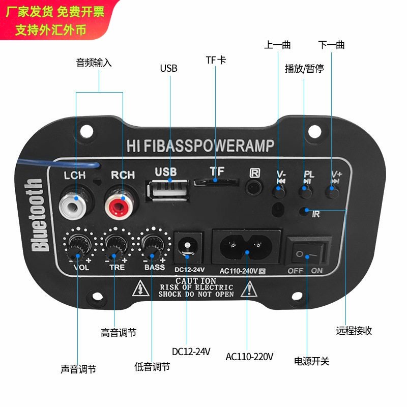 车载数字插卡蓝牙功放板 5寸220V三用音响配件数字功放主板