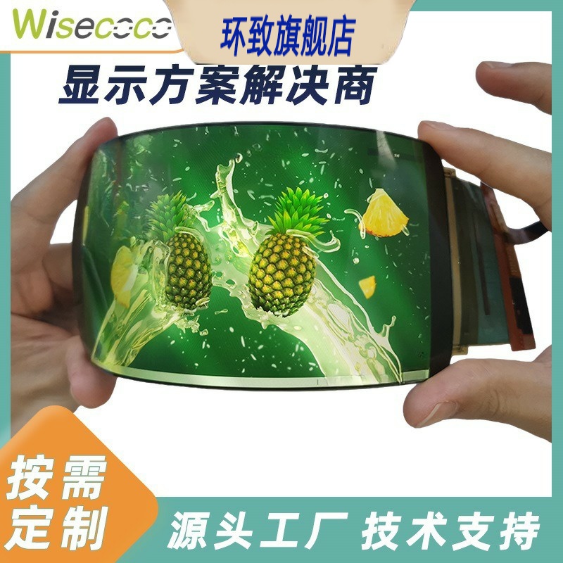 6寸AMOLED柔性屏1440x2880高清2K