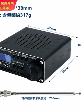 ATS-20+Si4732多波段无线电接收器FM AM MW和SW和SSB