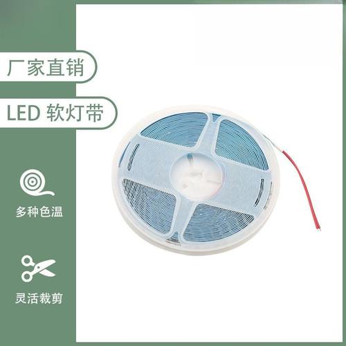 LED自粘120珠低压软灯带