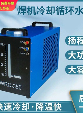 氩弧焊枪焊机冷却循环水箱WRC300/350带水位显示10升20升焊机水箱