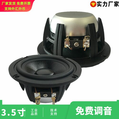 店长主推3.5寸好品质大钕磁声音