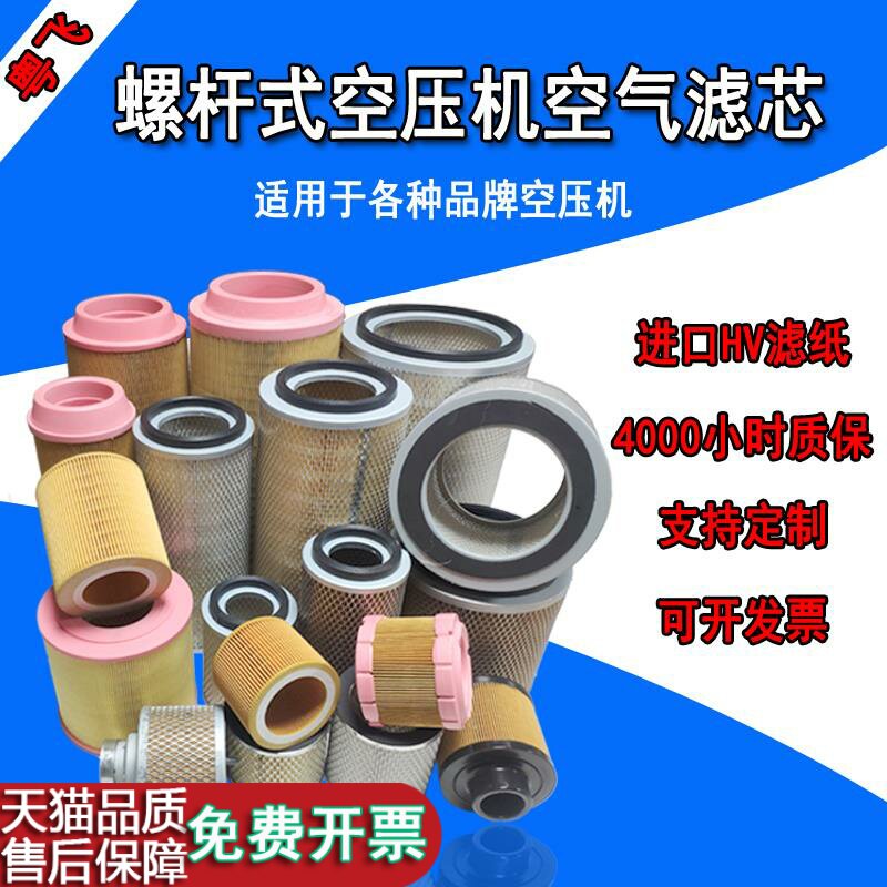 螺杆式空压机空气滤芯 C14200空气过滤器除尘捷豹开山保养配件_虎窝淘