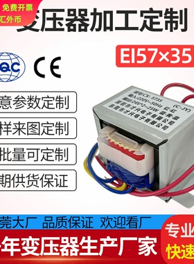 定做EI57*35低频工频变压器5V9.5V15V21V28V交流电源25VA35VA