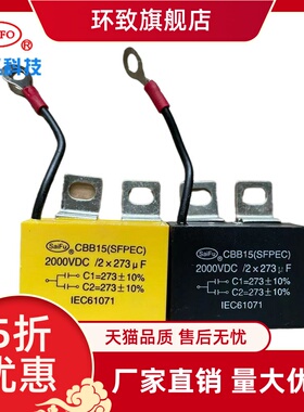 IGBT半桥吸收电容 高频高压 逆变焊机 MLC-SO 2X0.047UF 2000V.DC