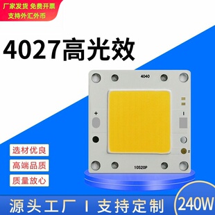 COB光源240W LED集成灯珠 COB4027高光效三安芯片光源大功率暖白