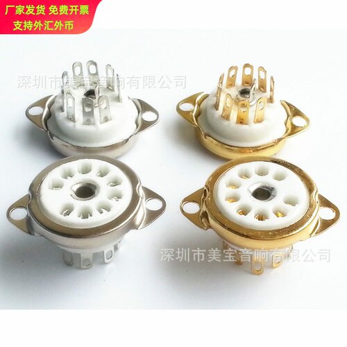 陶瓷小九脚电子管座GZC9C1G适配