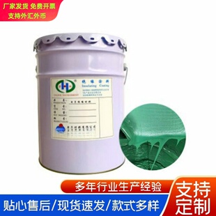 供应电子元件覆盖绝缘漆 耐高温绝缘漆颜色可选漆包线绝缘漆