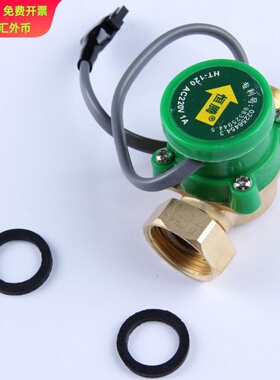 HT-120 6转4 120W水流开关 220V 1A防漏