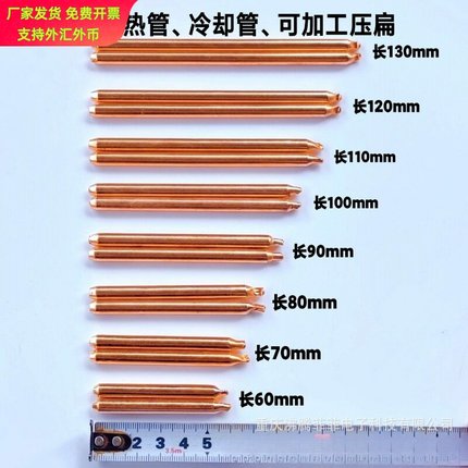 笔记本电脑冷却管导热管DIY铜管散热器铜管紫铜热管烧结管