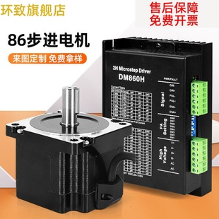 86電機(jī)驅(qū)動器套裝 浩洋 NEMA34步進(jìn)電機(jī) 兩相混合式 大力距微型馬達(dá)