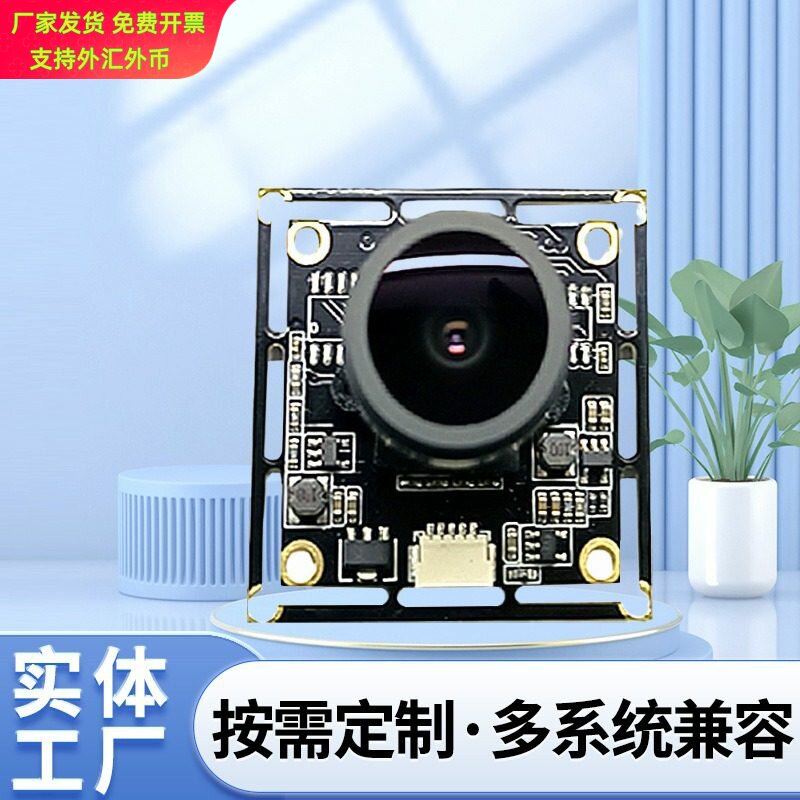 200万高清宽动态会议头模组