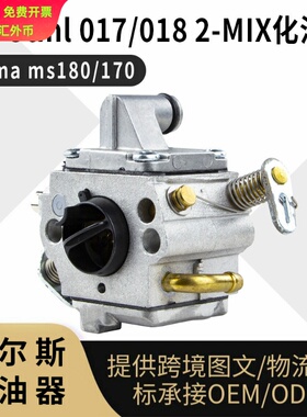 For STIHL 017 018 2-MIX 化油器 ZAMA MS180 170 C1Q-S286A carb
