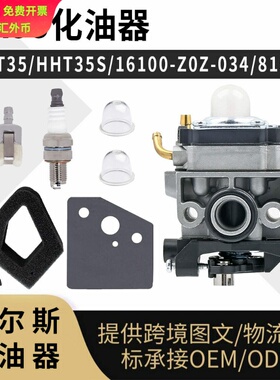 GX25 GX35 化油器 HHT35 HHT35S 16100-Z0Z-034 815 carburetor