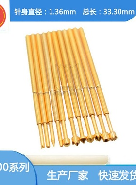 精选P100华荣华探针PA100-B1 H2 A4 F E G H5 M3 J LM 1.36测试针