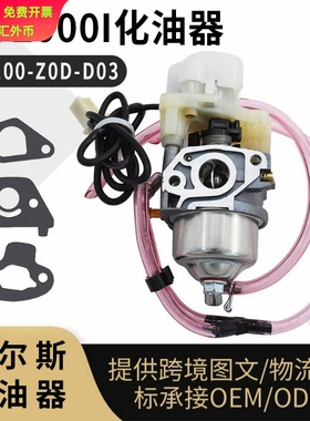 适用于 eu2000i 化油器 eb2000i 16100-z0d-d03 发电机