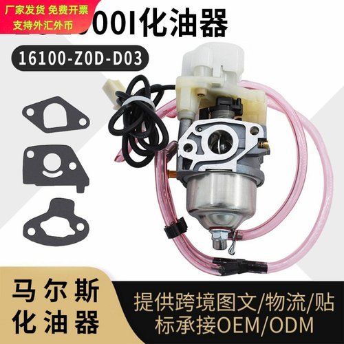 适用eu2000i化油器发电机配件