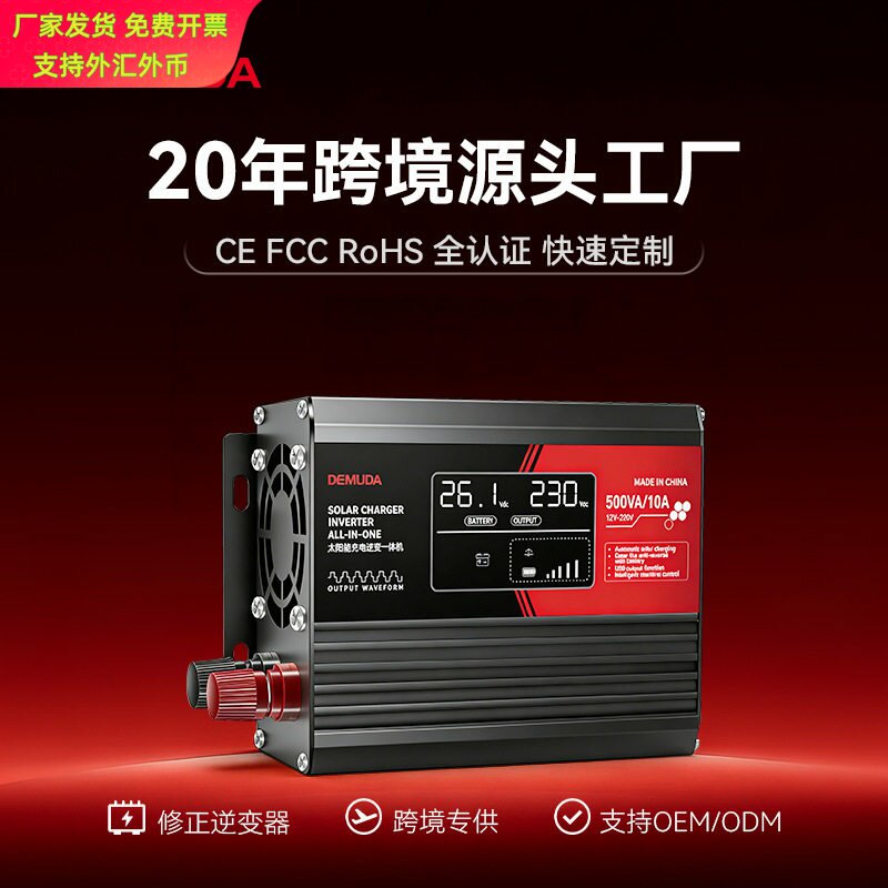 太阳能修正逆变器1000W光伏充电