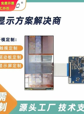 6寸2K lsx02 Tft液晶面板IPS高亮度 Mipi驱动板lcd液晶显示屏方案