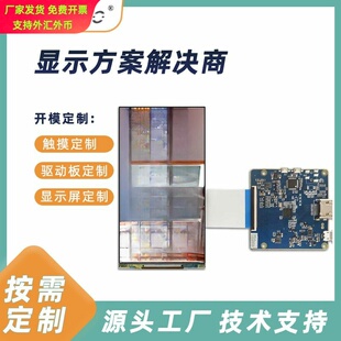 6寸2K lsx02 Tft液晶面板IPS高亮度 Mipi驱动板lcd液晶显示屏方案