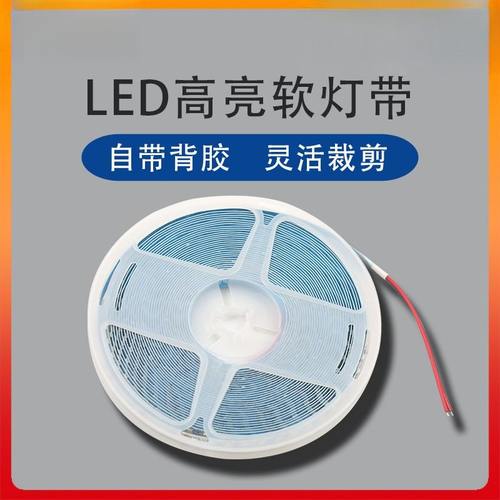 直供LED120线形自粘橱柜灯带