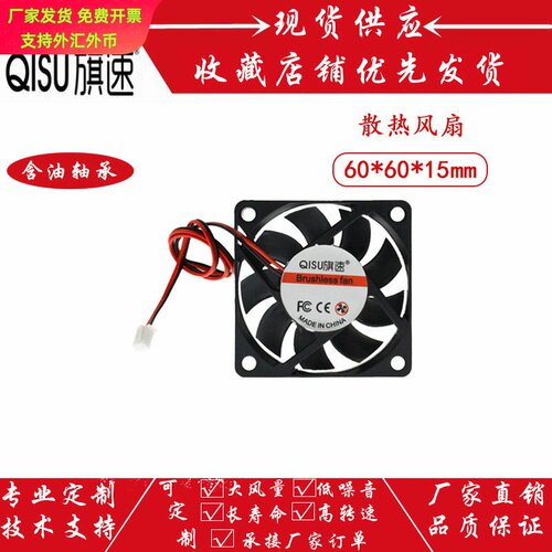 源头工厂6015散热风扇适配37V至