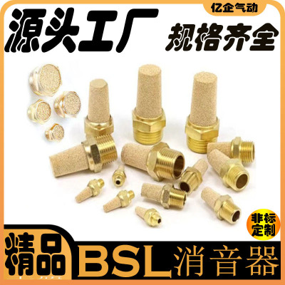 长头消声器宝塔型BSL电磁阀NPT12