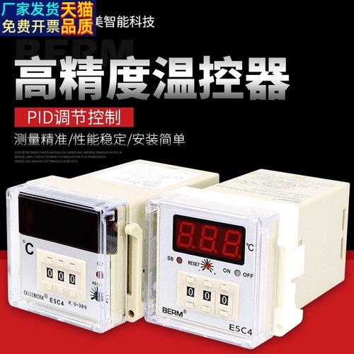 温控仪E5C4-R20K数显温度表