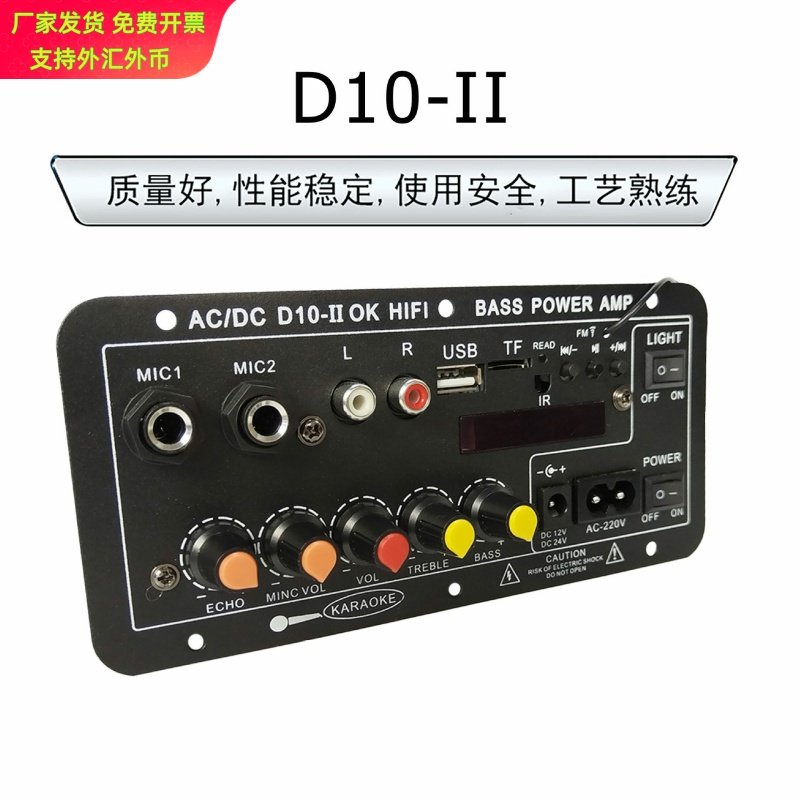 带显示屏插卡蓝牙三用车载带混响可接麦克MIC功放板