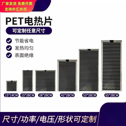 石墨烯发热片浴室镜加热膜汽车预热电池加热片智能镜pet除雾膜