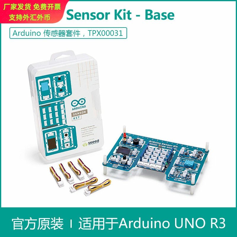 Arduino Sensor Kit - Base传感器套件TPX00031 Grove模块 UNO R3