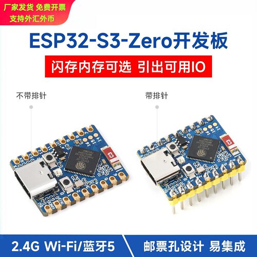 ESP32S3双核240MHz开发板支持与