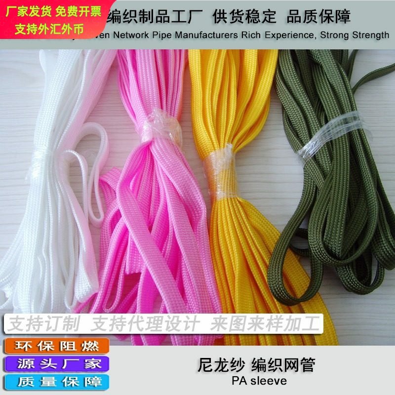 实力工厂2-100mm彩色尼龙编织网管伸缩耐磨蛇皮网管聚酯编织套管