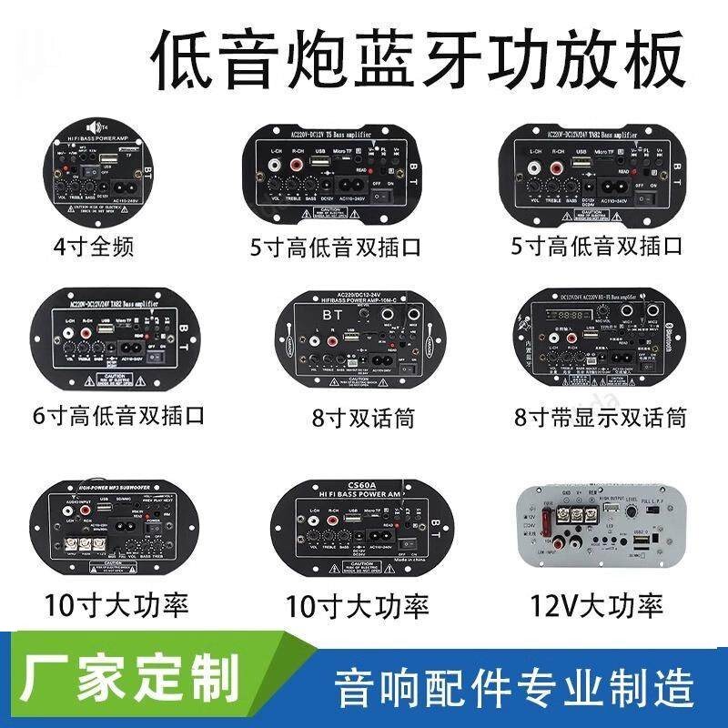 车载低音炮蓝牙功放板图片
