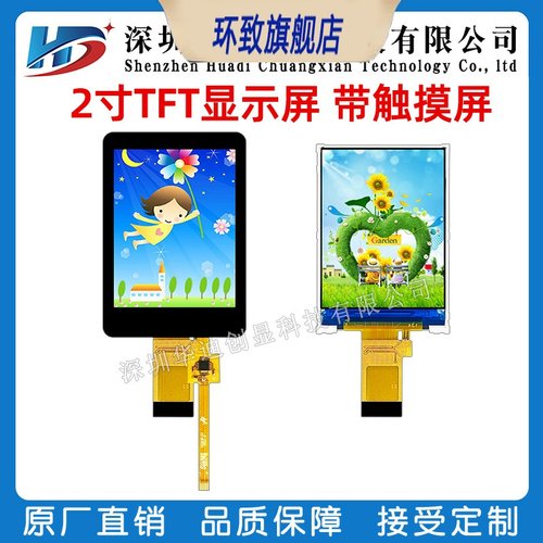 2寸IPS显示屏240x320分辨率2.0