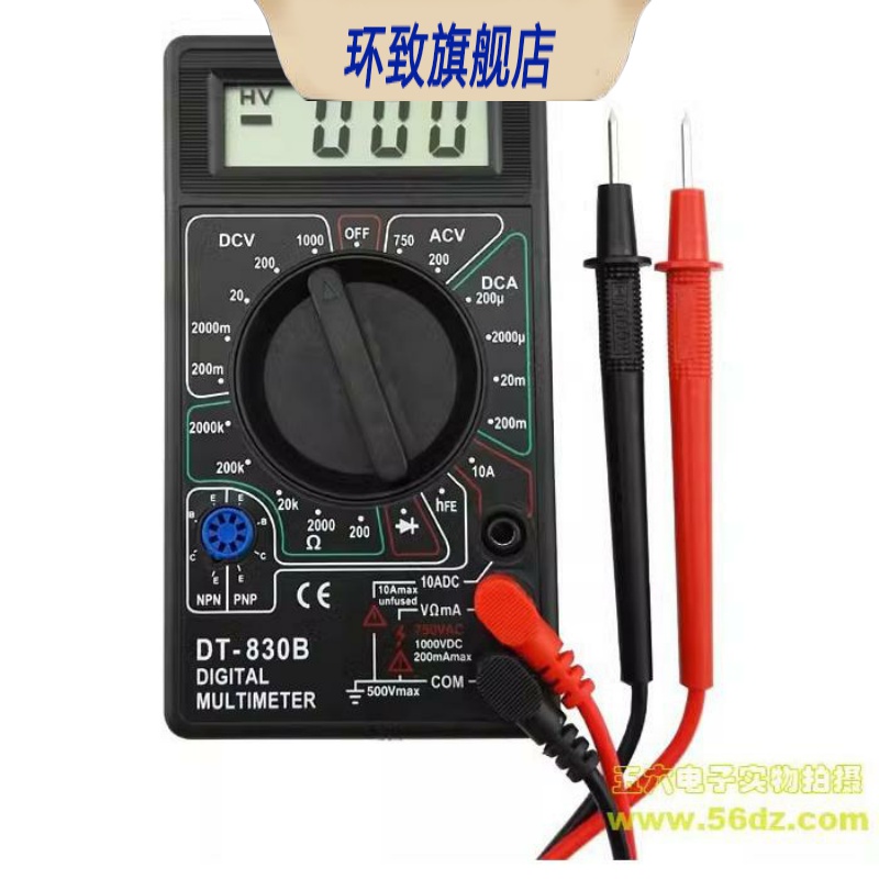 DT830数字万用表DT830B万用表830