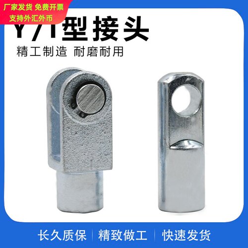 SC气缸附件I型Y型接头